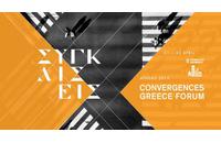 1ο Convergences Greece Forum-Συγκλίσεις 1ο Convergences Greece Forum-Συγκλίσεις