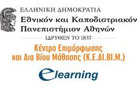 Εξ Αποστάσεως Μοριοδοτούμενα Προγράμματα Ειδικής Αγωγής και Παιδαγωγικών από το E-Learning του ΕΚΠΑ Εξ Αποστάσεως Μοριοδοτούμενα Προγράμματα Ειδικής Αγωγής και Παιδαγωγικών από το E-Learning του ΕΚΠΑ