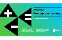 «Αγώνες Επιχειρηματολογίας – #ClimateofChange» από την ActionAid σε συνεργασία με την Ελληνική Ένωση για την Προώθηση της Ρητορικής στην Εκπαίδευση «Αγώνες Επιχειρηματολογίας – #ClimateofChange» από την ActionAid σε συνεργασία με την Ελληνική Ένωση για την Προώθηση της Ρητορικής στην Εκπαίδευση