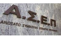 Εκσυγχρονισμός του συστήματος προσλήψεων στο δημόσιο τομέα Εκσυγχρονισμός του συστήματος προσλήψεων στο δημόσιο τομέα