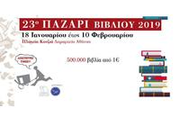23ο Παζάρι Βιβλίου 2019 23ο Παζάρι Βιβλίου 2019
