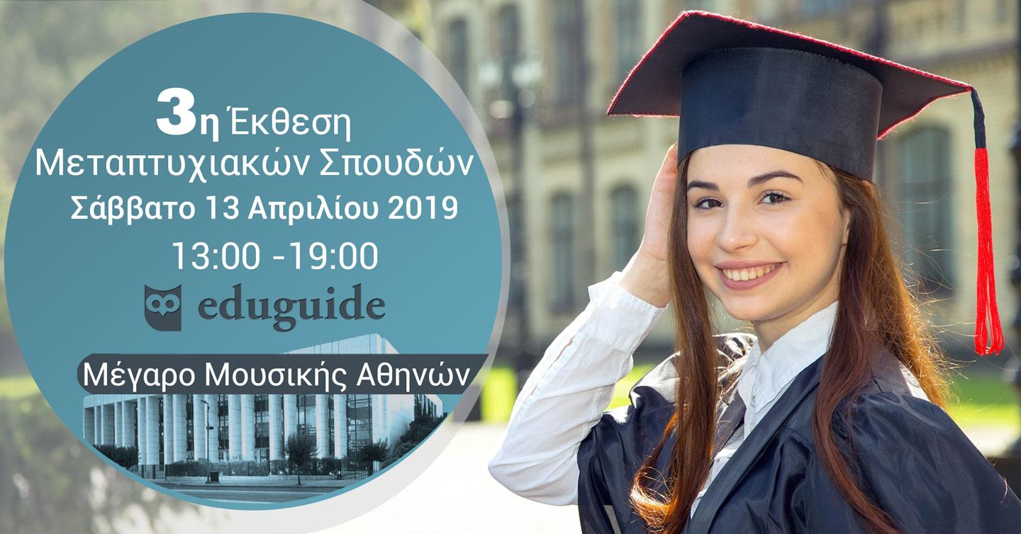 infoday_2019_A4.jpg