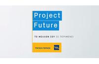 Project Future: Το νέο πρόγραμμα κοινωνικής υπευθυνότητας της Τράπεζας Πειραιώς που συνδέει τους νέους με την αγορά εργασίας Project Future: Το νέο πρόγραμμα κοινωνικής υπευθυνότητας της Τράπεζας Πειραιώς που συνδέει τους νέους με την αγορά εργασίας