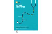 Εκδήλωση «Ιατρικές Ειδικότητες στο Εξωτερικό» στο ΑΠΘ Εκδήλωση «Ιατρικές Ειδικότητες στο Εξωτερικό» στο ΑΠΘ