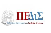 Πρόσκληση εκδήλωσης ενδιαφέροντος για δόκιμους βοηθούς ερευνητές στο κέντρο ανάλυσης πολιτικής του τμήματος Πολιτικής Επιστήμης & Διεθνών Σχέσεων του Πανεπιστημίου Πελοποννήσου Πρόσκληση εκδήλωσης ενδιαφέροντος για δόκιμους βοηθούς ερευνητές στο κέντρο ανάλυσης πολιτικής του τμήματος Πολιτικής Επιστήμης & Διεθνών Σχέσεων του Πανεπιστημίου Πελοποννήσου