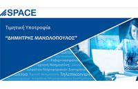 Δύο (2) Υποτροφίες εις μνήμην του Δημήτρη Μανωλόπουλου για μεταπτυχιακές σπουδές στην Ελλάδα από την Space Hellas Δύο (2) Υποτροφίες εις μνήμην του Δημήτρη Μανωλόπουλου για μεταπτυχιακές σπουδές στην Ελλάδα από την Space Hellas